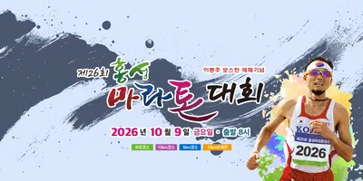 2026년 홍성마라톤 하프코스 분석 | 후반 2.5km 오르막이 핵심