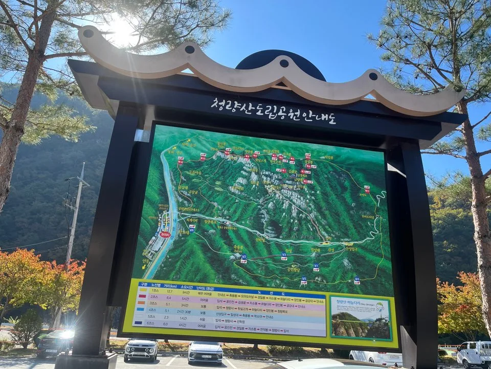 청량산도립공원 안내도 청량산도립공원 안내도