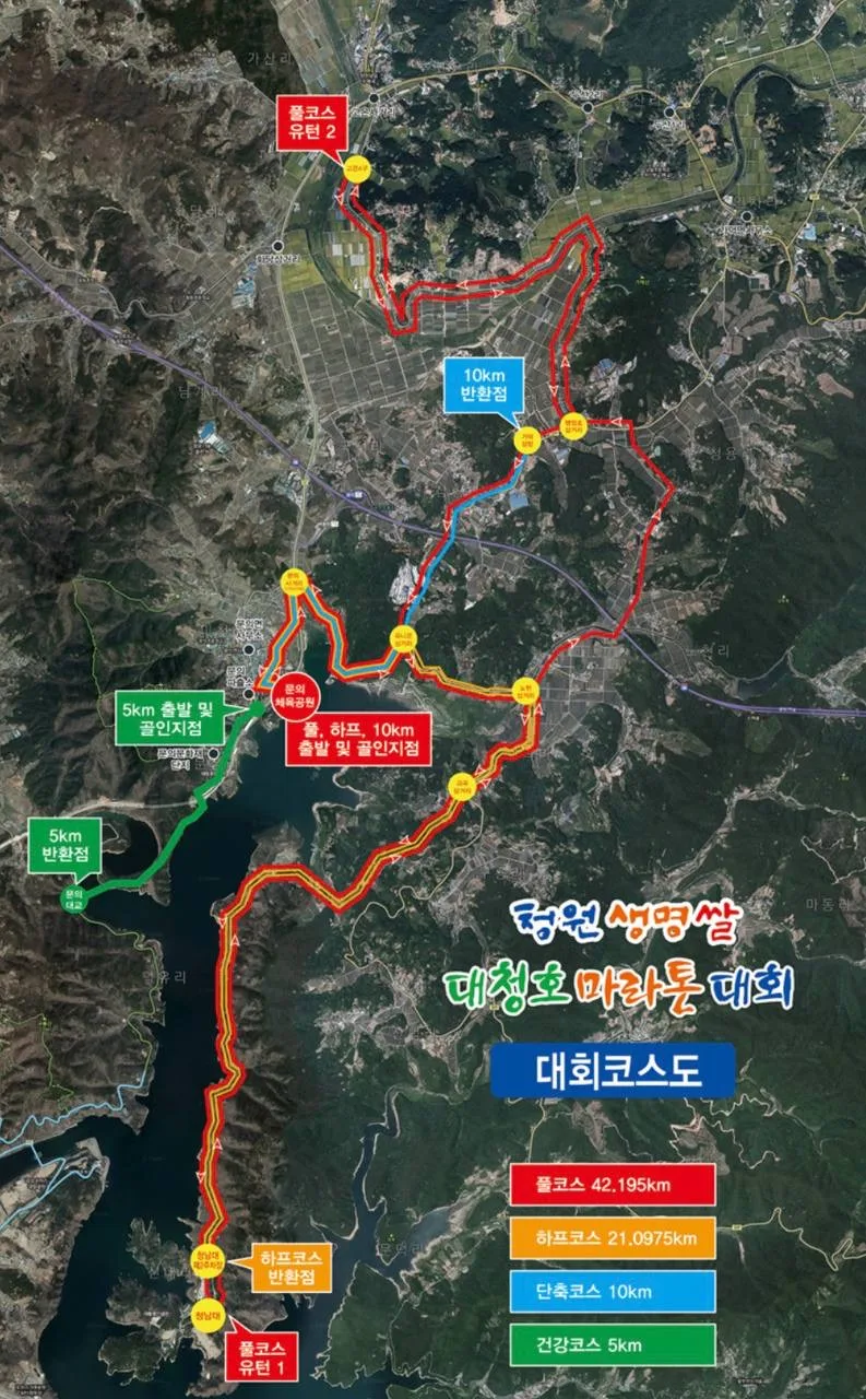 대청호 마라톤 풀코스 맵 대청호 마라톤 풀코스 맵