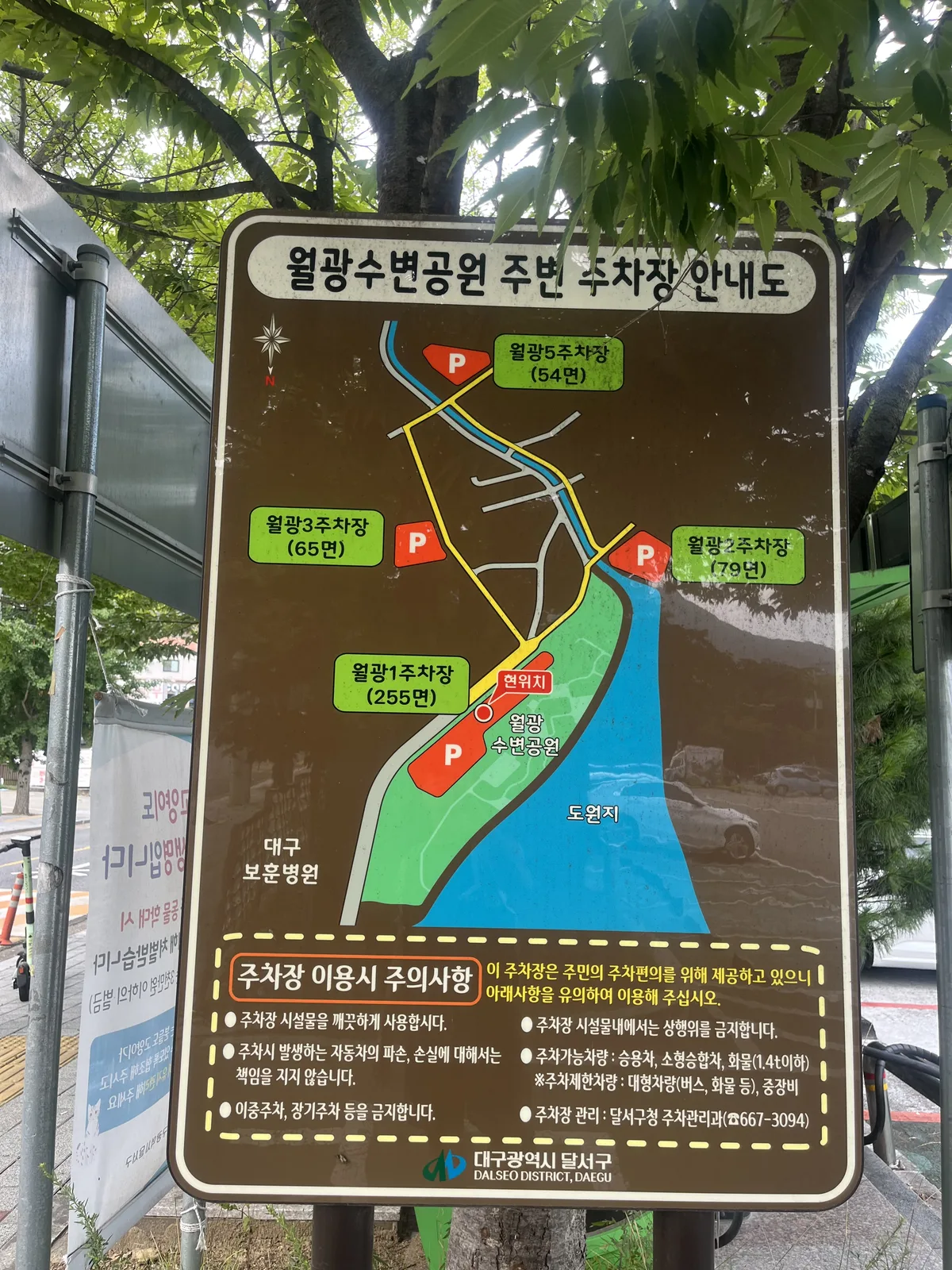 월광수변공원 주차장
