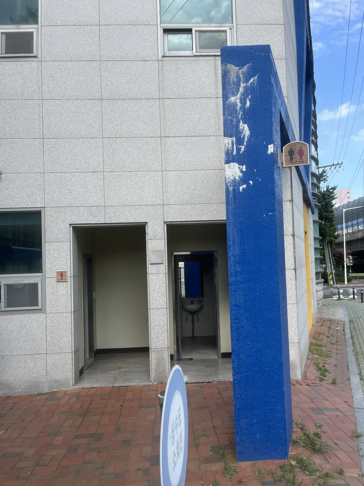 청소년수련관 화장실