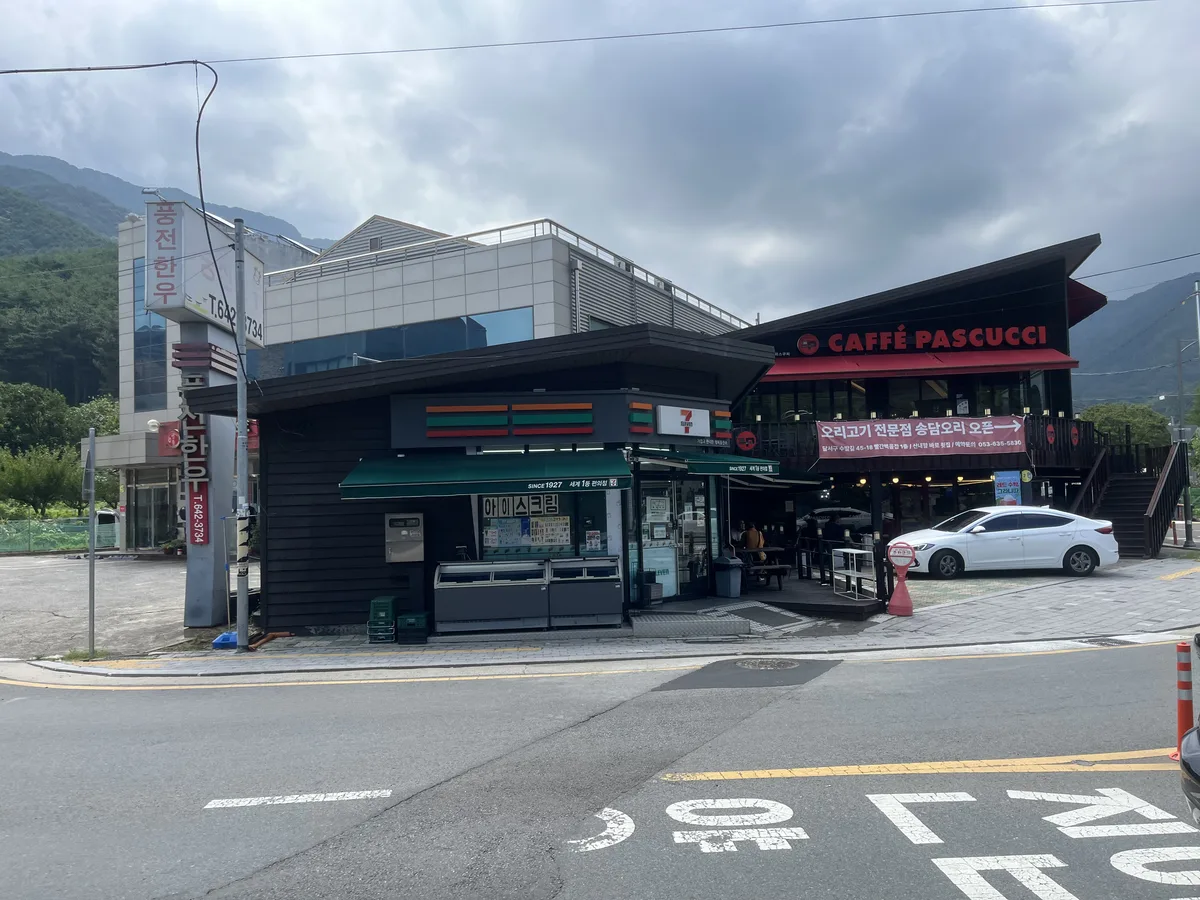 월광수변공원 세븐일레븐