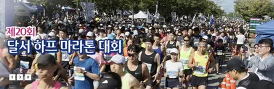제20회 달서 하프마라톤 코스 분석 | 같은 코스 2회 주행, 짧은 업힐 3개