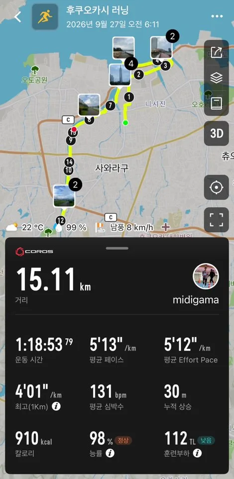 후쿠오카 러닝 후쿠오카 러닝