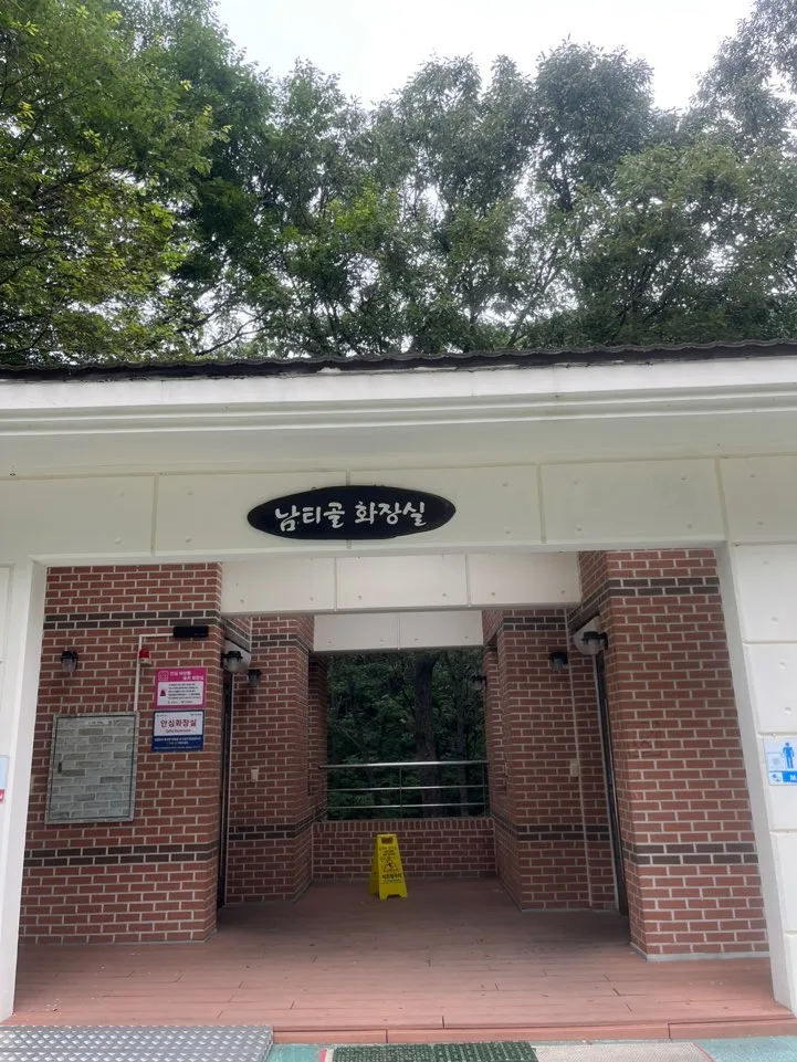 법성사 근처 남티골 화장실 법성사 근처 남티골 화장실