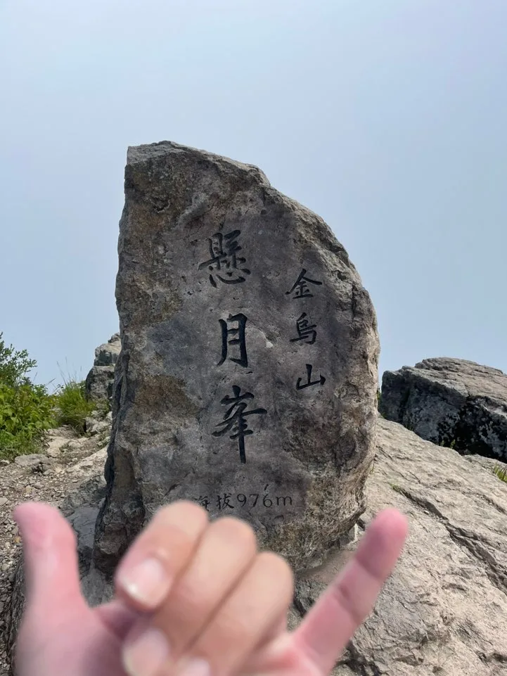 금오산 정상 현월봉 금오산 정상 현월봉