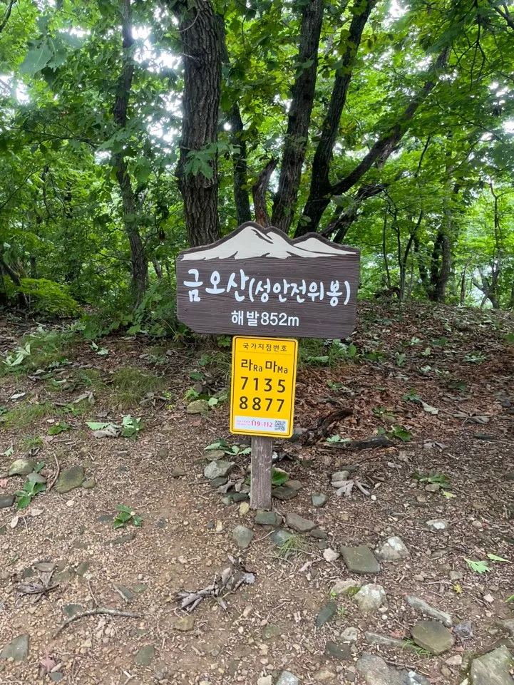 금오산 성안전위봉 금오산 성안전위봉