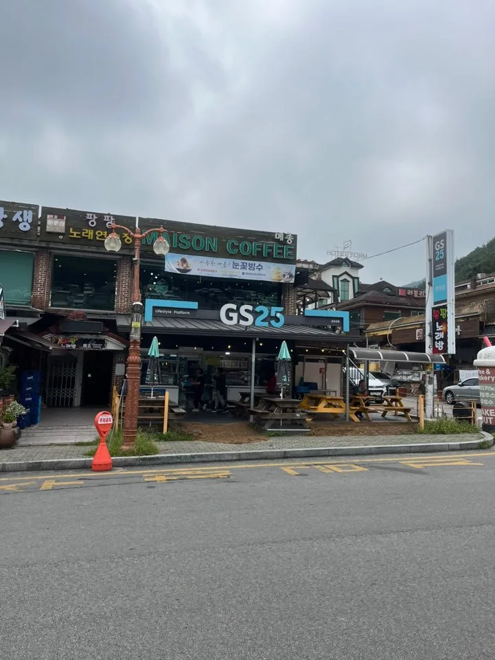 금오산 제1주차장 편의점 금오산 제1주차장 편의점