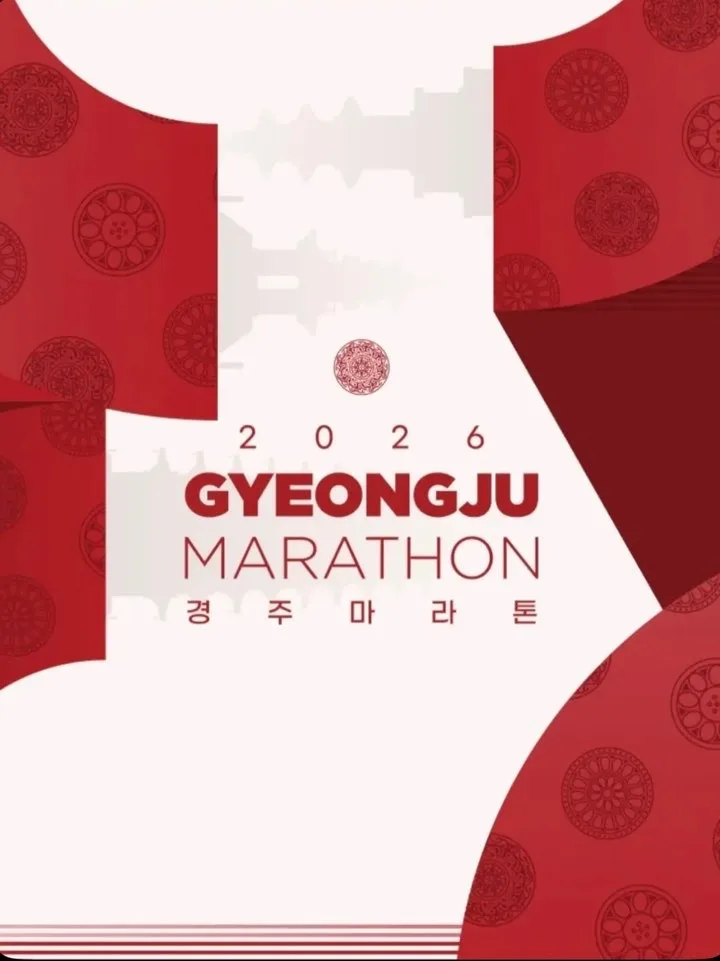 2026 경주마라톤 2026 경주마라톤