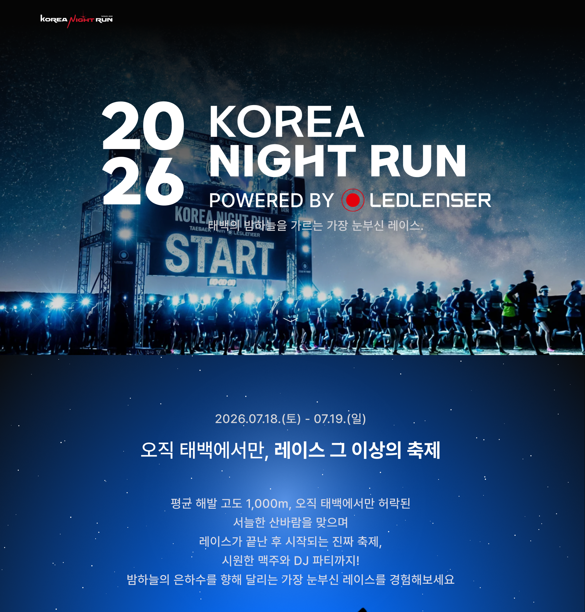 태백 나이트런 28k 코스 분석 | GPX·고도·V/km 난이도