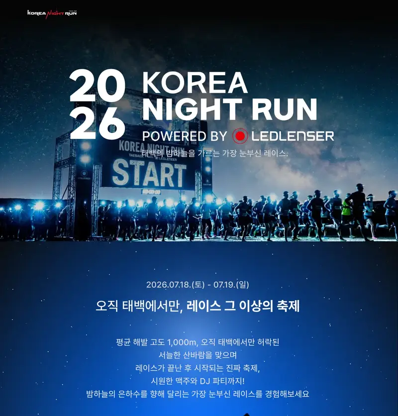 태백 나이트런 28k 코스 분석 | GPX·고도·V/km 난이도