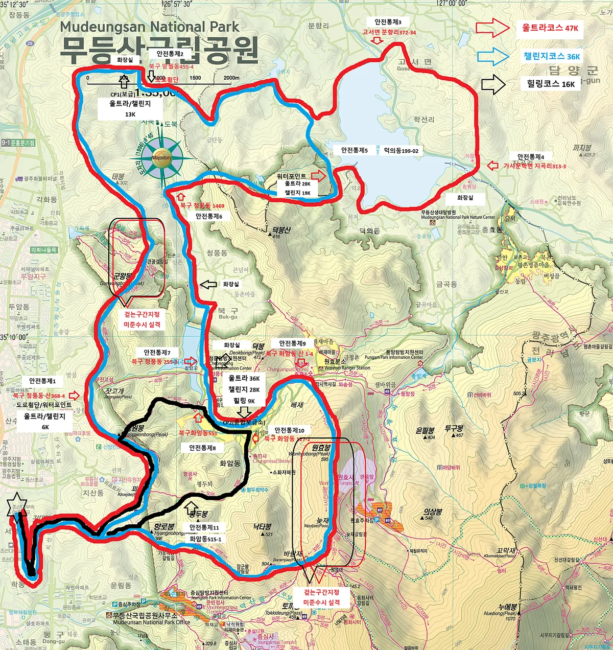 무등산더블하트 47k 코스 무등산더블하트 47k 코스