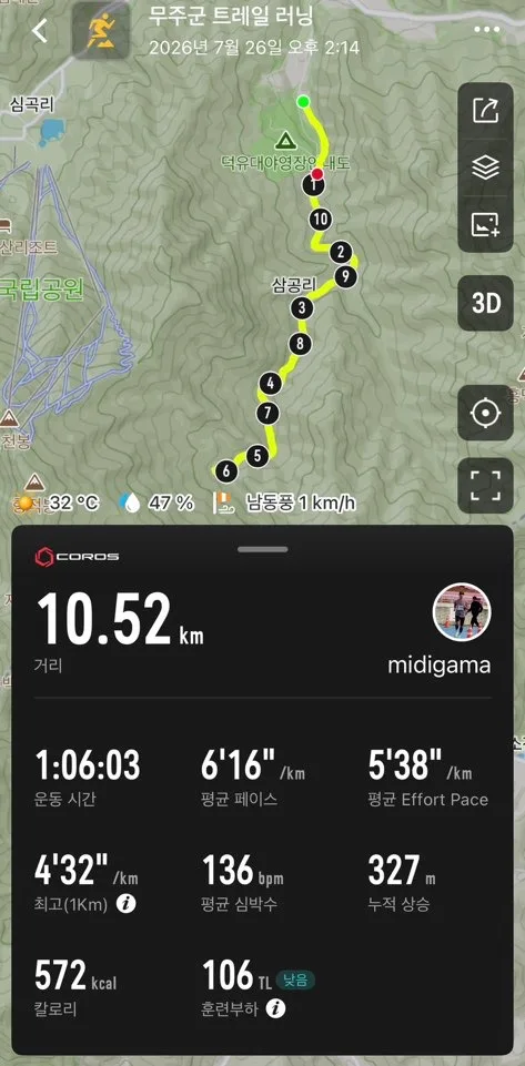 구천계곡 백련사 기록
