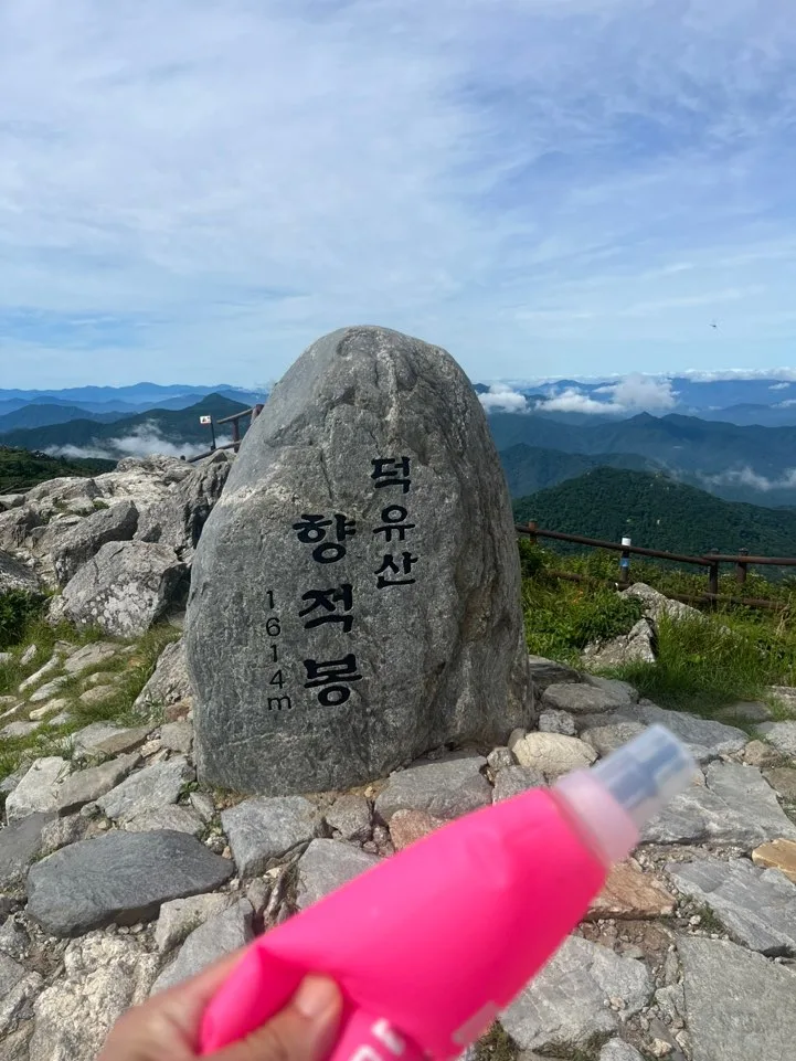 덕유산 향적봉