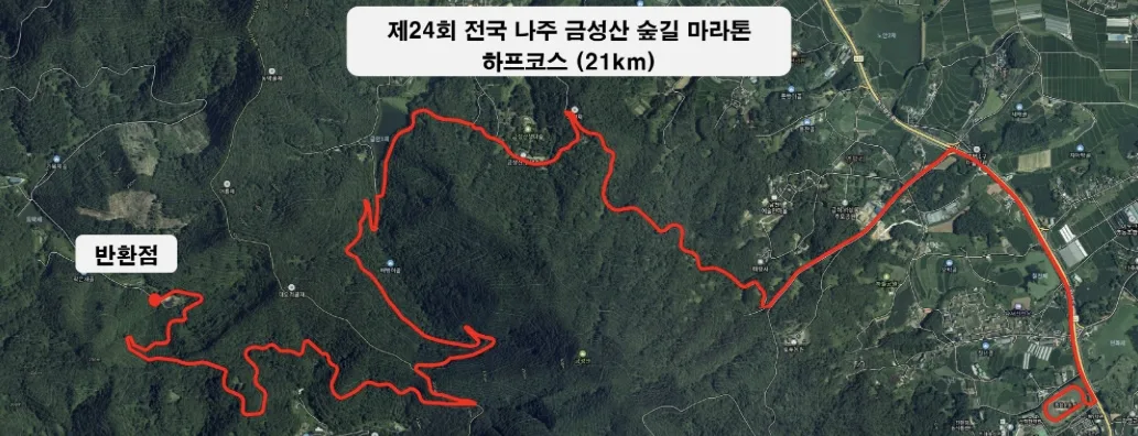 나주금성산 숲길마라톤 하프코스 나주금성산 숲길마라톤 하프코스