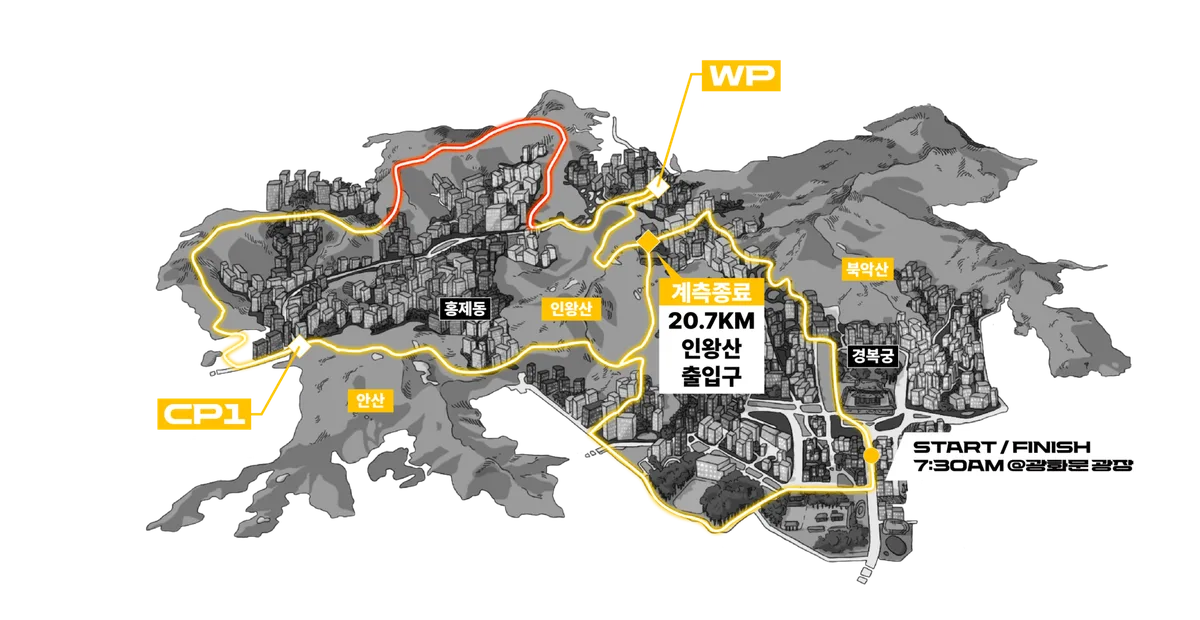 서울100k 20k 코스맵 서울100k 20k 코스맵