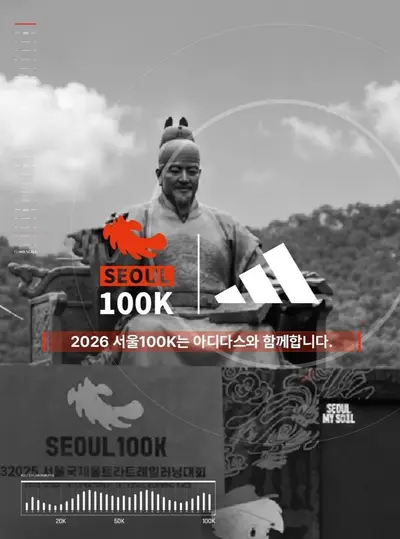 서울100K-50K 코스 분석 | 49km·누적상승 2,896m 서울 도심 트레일