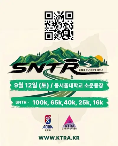 성남 트레일 레이스 65K 코스분석｜65km·누적고도 3,278m GPX 분석