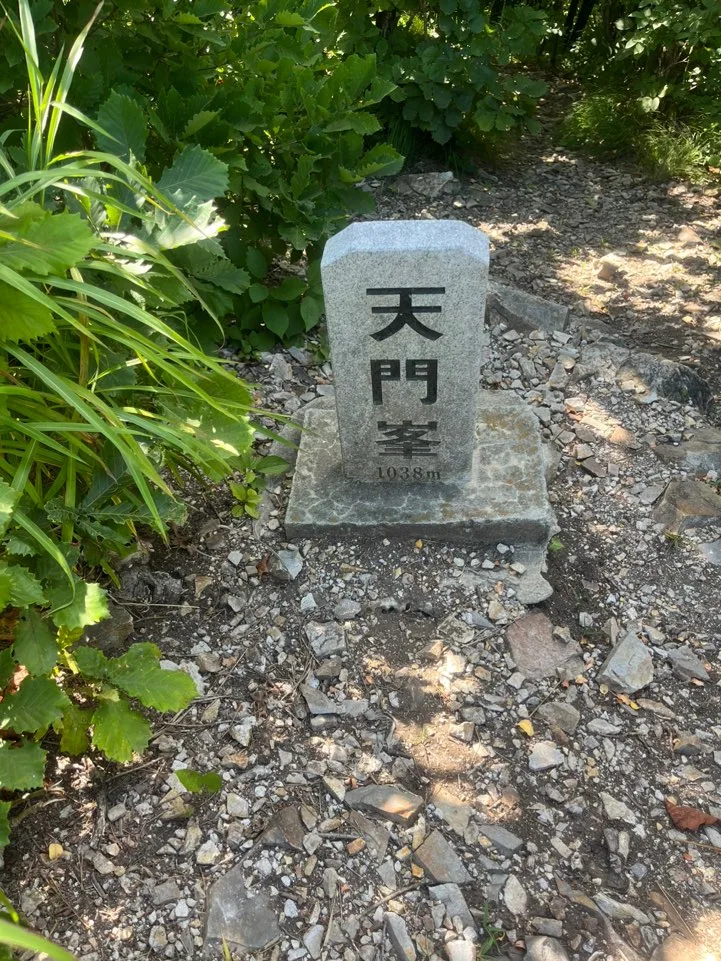 천문봉 정상석 천문봉 정상석