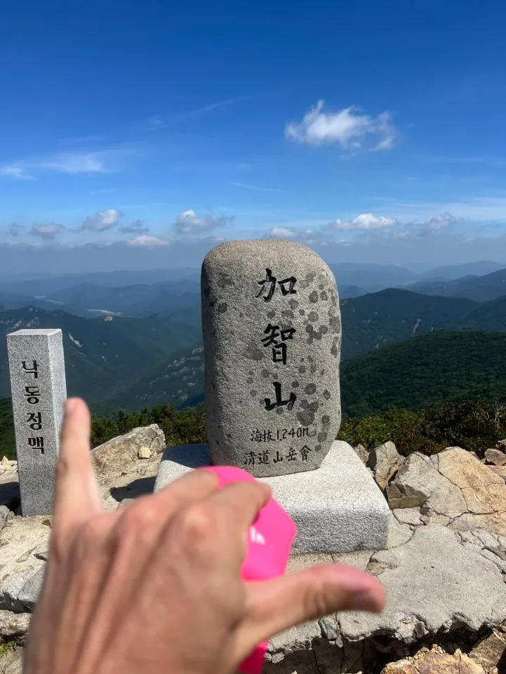 가지산 정상석 가지산 정상석