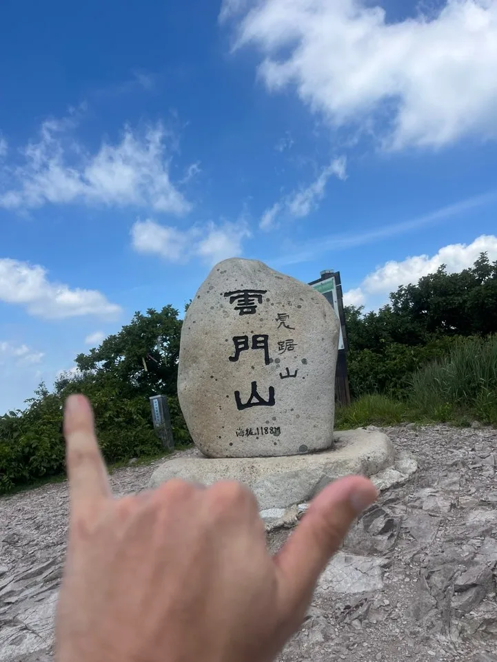 운문산 정상석 운문산 정상석