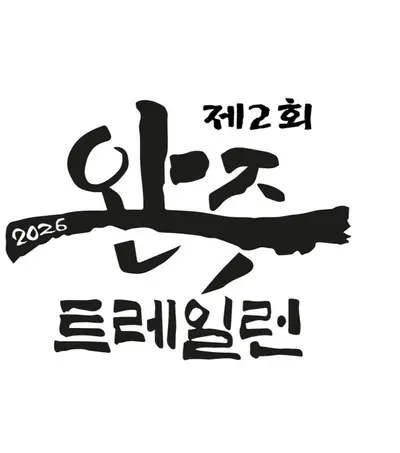 2026 완주트레일런 20K 코스 분석 | 20.77km·누적고도 1,272m